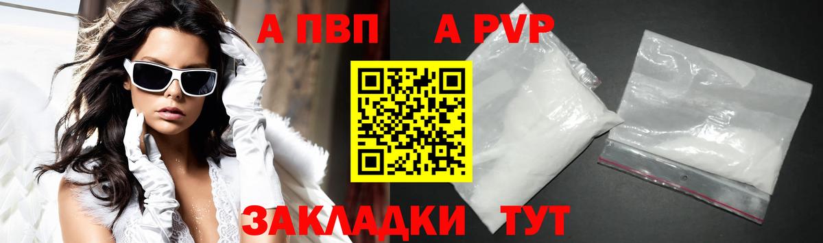 А ПВП Соль Соль-Илецк
