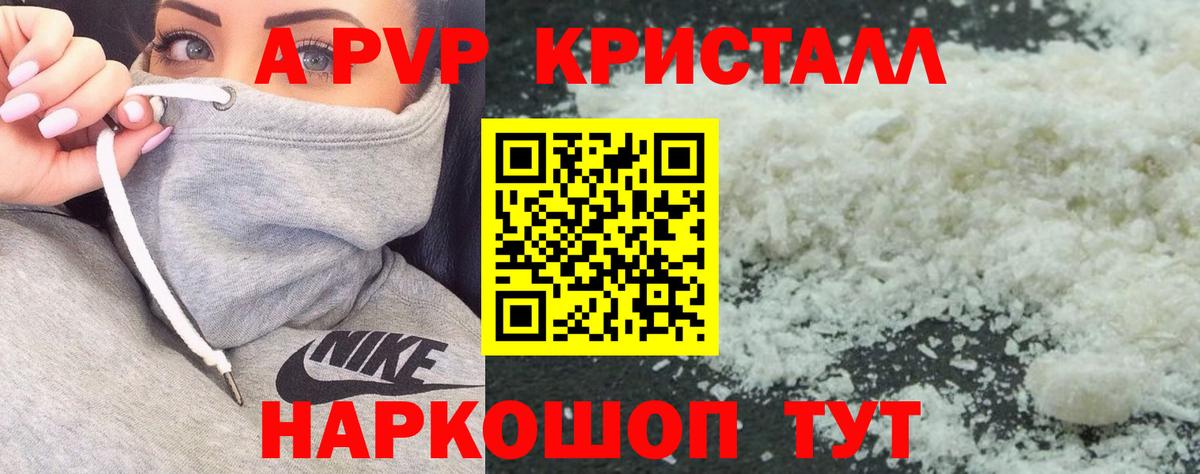 A PVP Соль  А ПВП СК КРИС  Соль-Илецк  Вход с VPN 