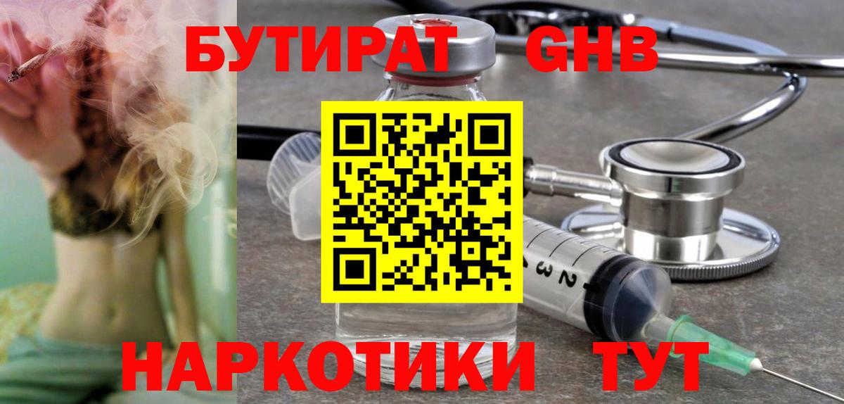 Канабис  Вход с VPN  Меф МЯУ МЯУ кристаллы  Alpha PVP СОЛЬ   Меф МЯУ МЯУ  Соль-Илецк  КОКАИН 