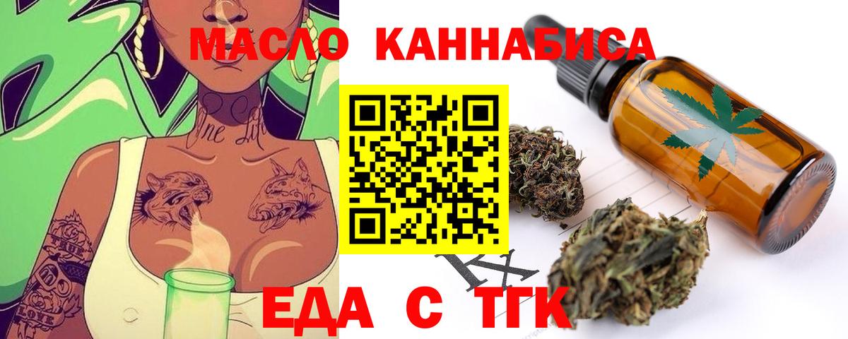 Canna-Cookies конопля Соль-Илецк