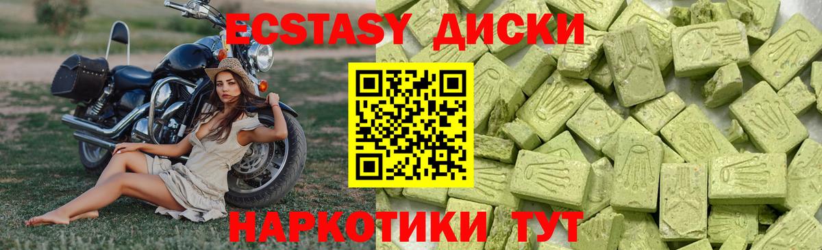 Экстази круглые Соль-Илецк