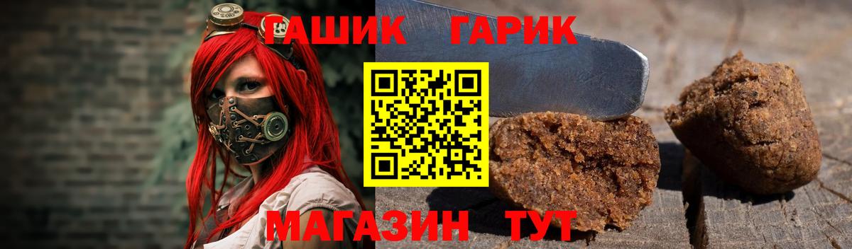 Соль-Илецк  ГАШ Изолятор  хочу наркоту  Гашиш Cannabis  Вход с VPN 