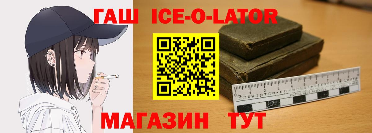 ГАШ Изолятор Соль-Илецк