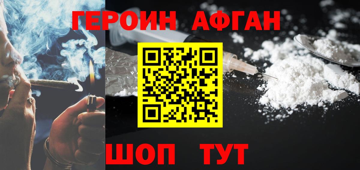 ГЕРОИН герыч  Героин  Соль-Илецк  Вход с VPN 