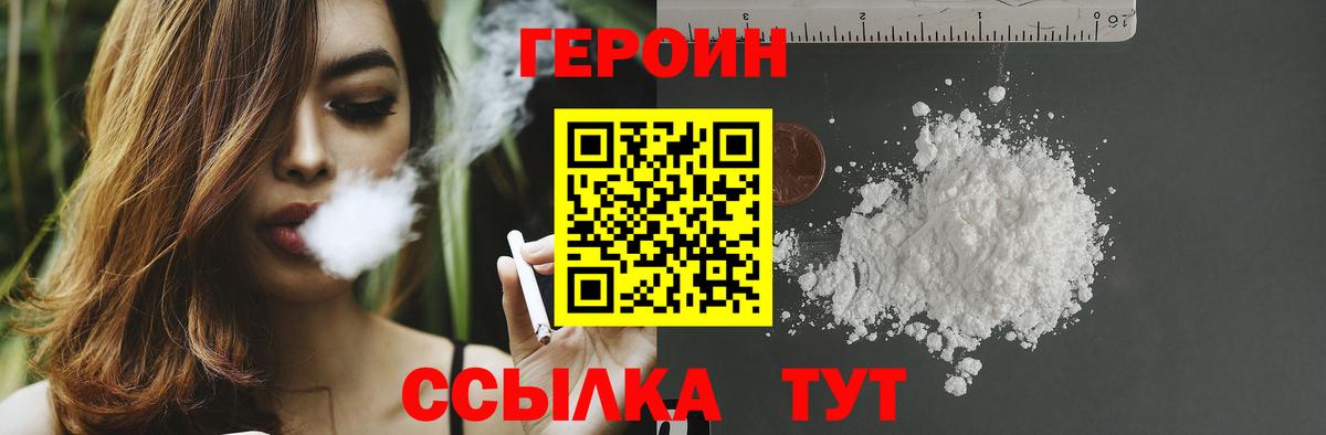 ГЕРОИН афганец Соль-Илецк