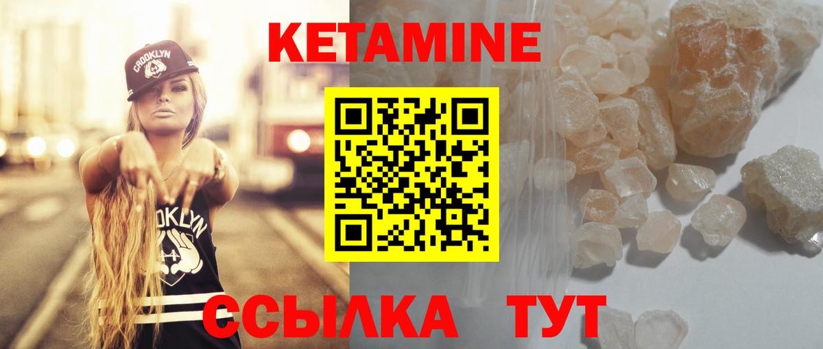 КЕТАМИН ketamine Соль-Илецк