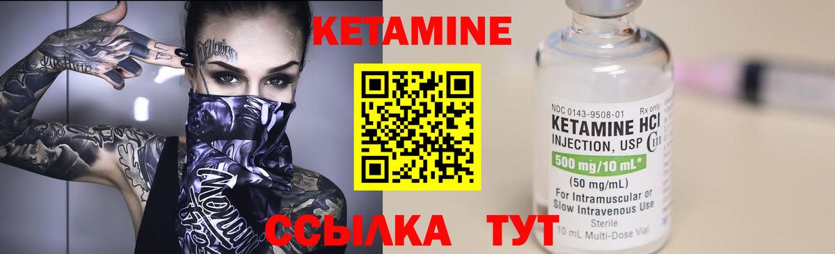 Соль-Илецк  КЕТАМИН ketamine  Вход с VPN 