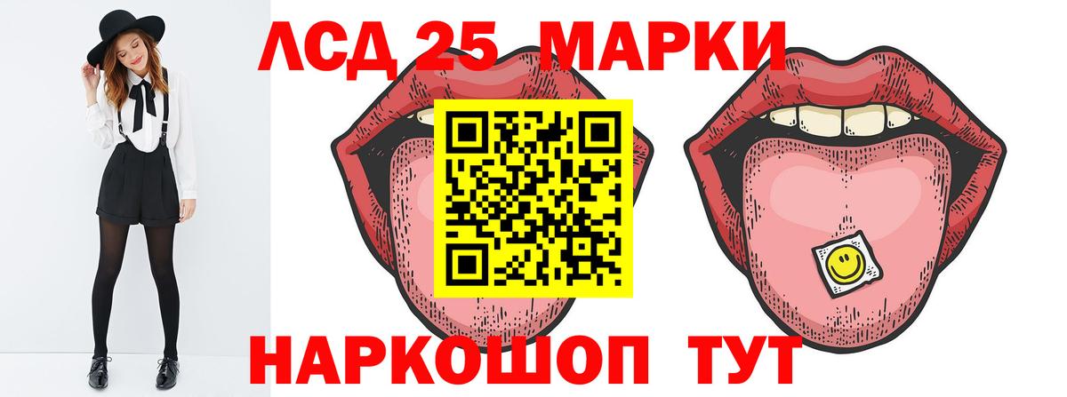 LSD-25 экстази  ЛСД экстази кислота  ЛСД экстази ecstasy  Вход с VPN  Соль-Илецк 