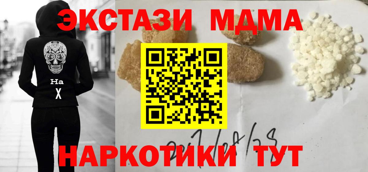 МДМА  MDMA VHQ  МДМА Molly  Вход с VPN  Соль-Илецк 