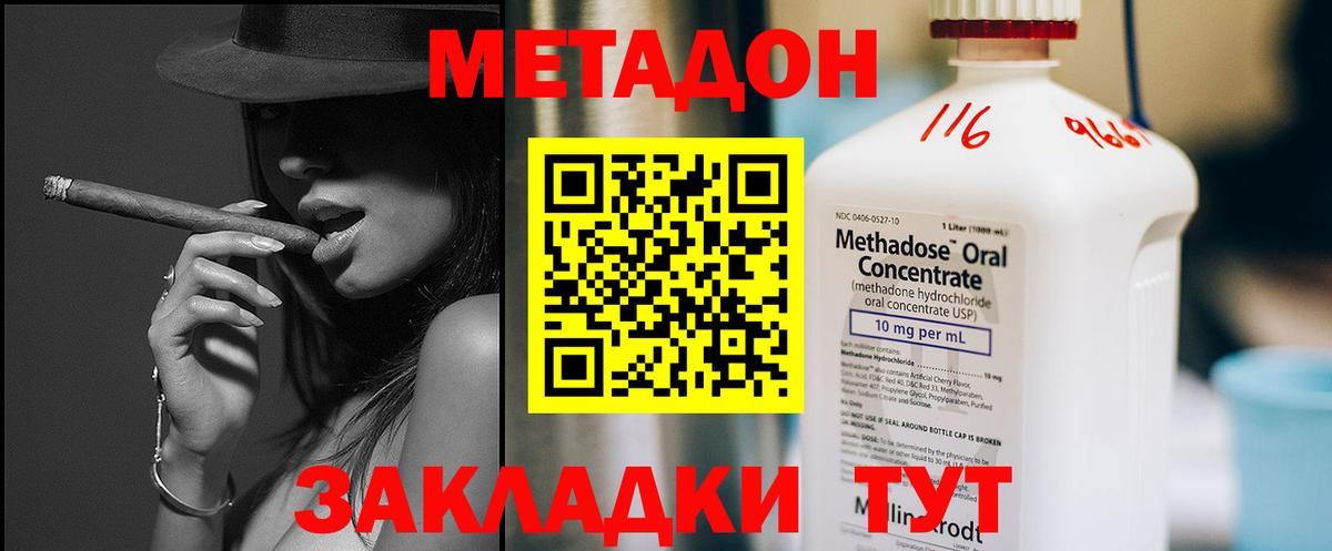 Соль-Илецк  МЕТАДОН VHQ  МЕТАДОН белоснежный  Вход с VPN 
