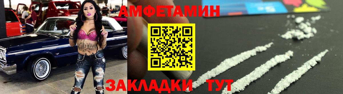 МЕТАМФЕТАМИН кристалл Соль-Илецк