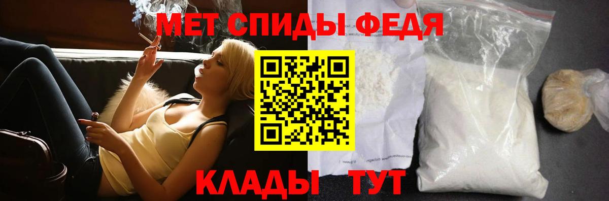 Метамфетамин Methamphetamine  Вход с VPN  Соль-Илецк 