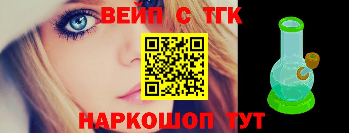 Дистиллят ТГК вейп с тгк  Дистиллят ТГК Wax  Соль-Илецк  Вход с VPN 
