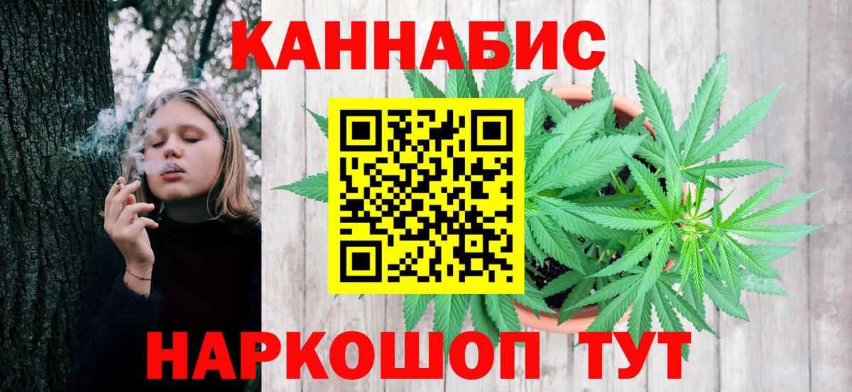 Соль-Илецк  Конопля план  Вход с VPN  Шишки марихуана THC 21%  Каннабис Ganja 